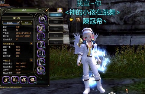 龙之谷怎么显示时装[图1]