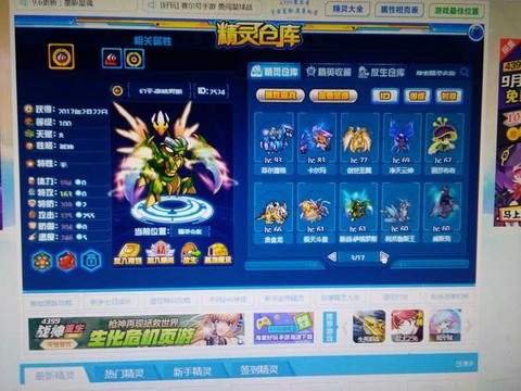 赛尔号赛尔豆套装怎么得[图2]