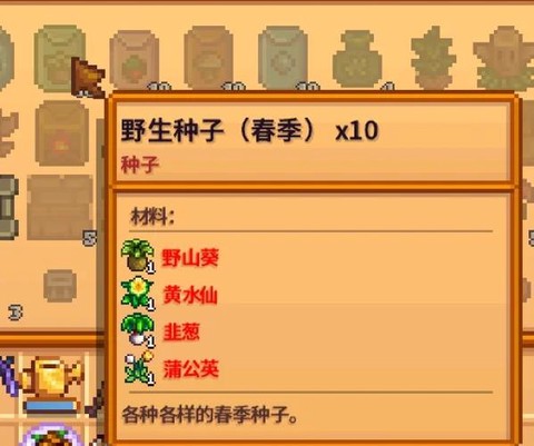 星露谷物语怎么搜不到[图1]