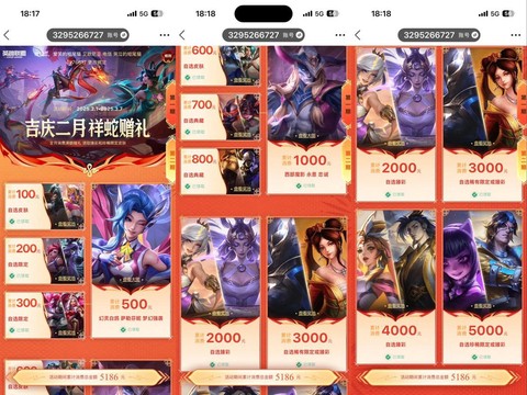 玩英雄联盟送什么礼物[图1]