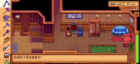 星露谷物语祝尼魔赛车[图2]