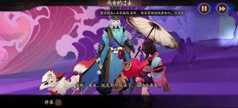 阴阳师雨女7层怎么过