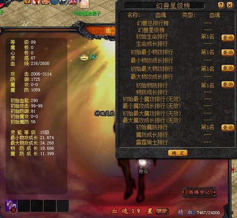 魔域血族怎么合血魂[图2]