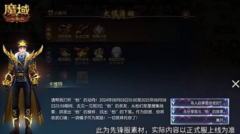 口袋魔域礼包怎么领取[图1]