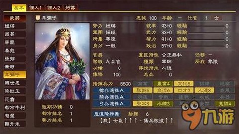 三国志13怎么休妻[图1]
