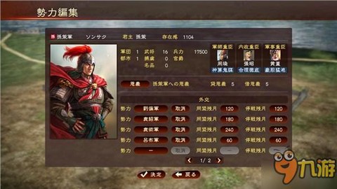 三国志13怎么休妻[图2]