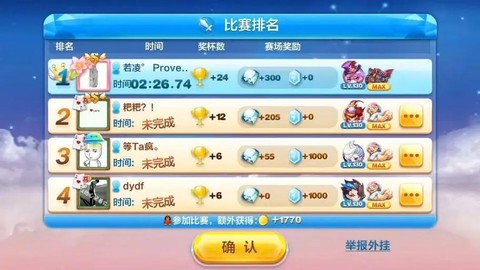 天天酷跑怎么卡魔神战车