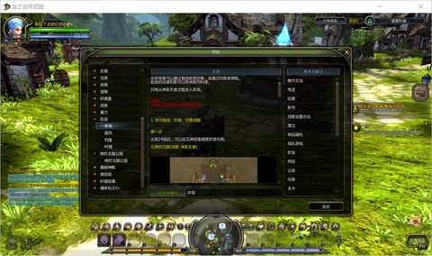 龙之谷怎么下载补丁[图2]