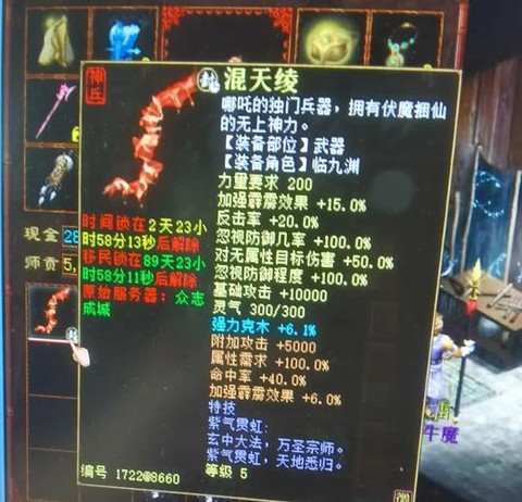 大话西游3怎么升级