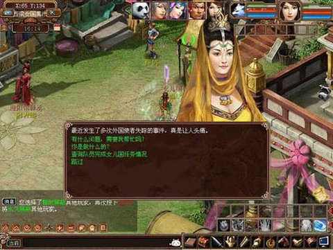 大话西游3怎么升级[图1]