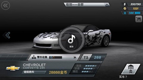 极品飞车ol怎么有车[图1]