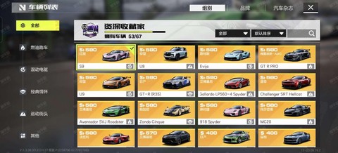 极品飞车ol怎么有车[图2]