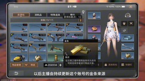 明日之后如何刷金条