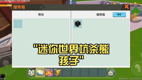 迷你世界怎么杀熊猫[图2]