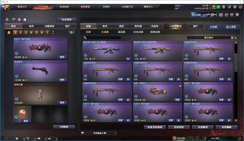 穿越火线怎么得武器