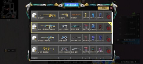 穿越火线怎么得武器[图1]