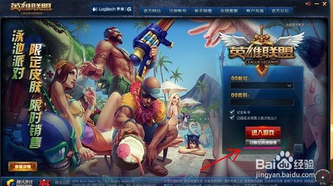 英雄联盟怎么进去的[图2]