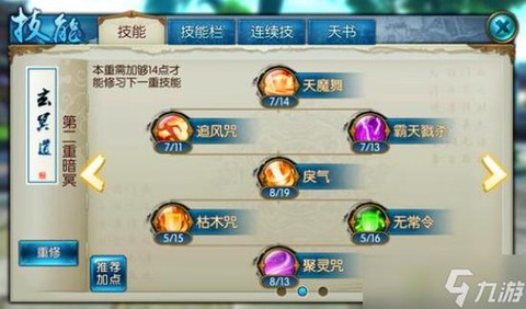 诛仙手游v5元宝怎么花[图2]