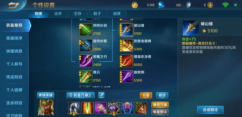 英魂之刃如何快速隐藏[图2]