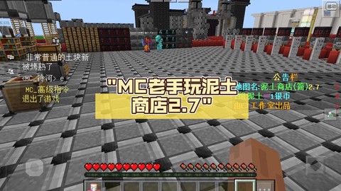 我的世界如何进商店