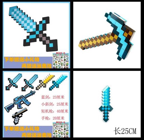 迷你世界钻石剑怎么做[图1]