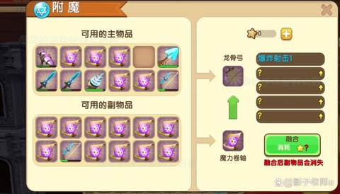 迷你世界弩给什么修