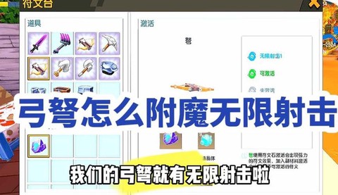 迷你世界弩给什么修[图2]