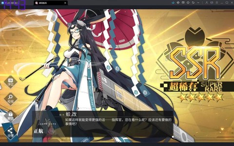 碧蓝航线怎么给船升级[图1]