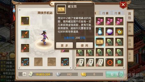 问道手游玉佩怎么获得