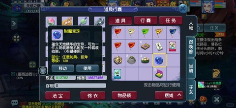 怪物猎人世界宝珠怎么升级[图2]