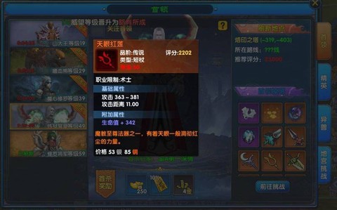 武林外传装备怎么合