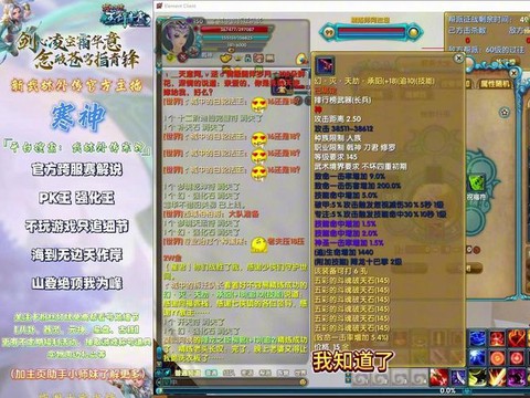 武林外传装备怎么合[图1]