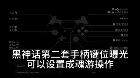 暗黑破坏神3怎么手柄[图2]