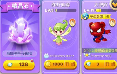 天天酷跑红晶石怎么得