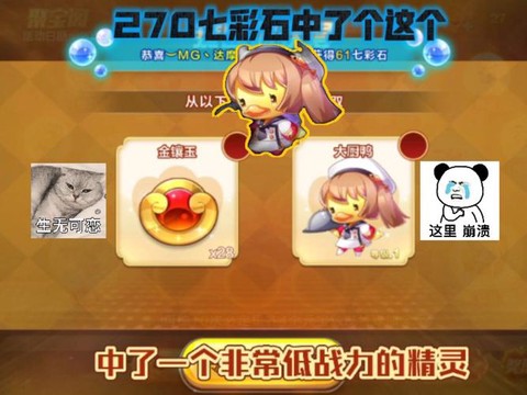 天天酷跑红晶石怎么得[图2]