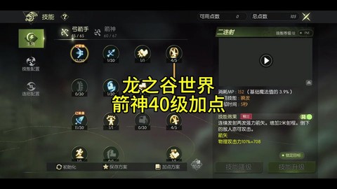 龙之谷手游什么职业pk[图1]