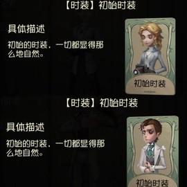 第五人格开局说什么[图2]