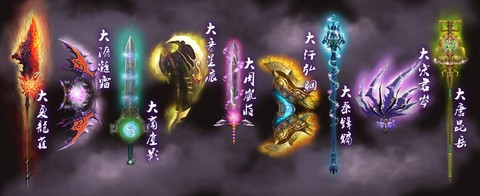 天龙八部天龙带什么武器[图1]