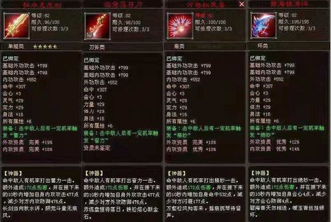 天龙八部天龙带什么武器[图2]