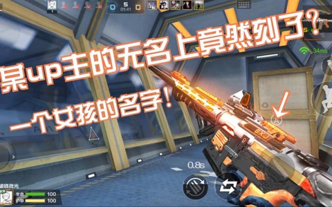 穿越火线无名怎么样[图2]