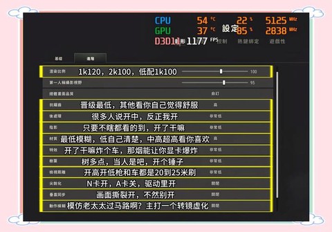 绝地求生怎么优化画面[图2]
