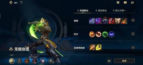 英雄联盟新手玩什么[图2]