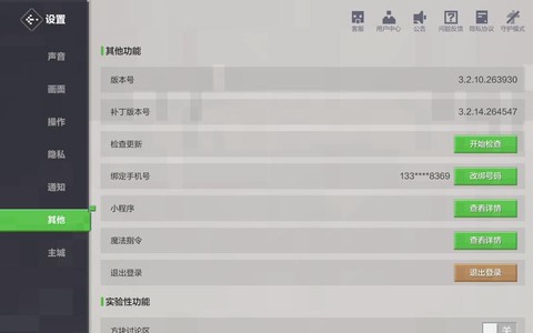 手机我的世界怎么改名[图1]