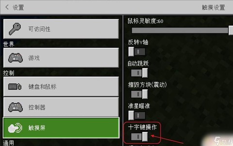 手机我的世界怎么改名[图2]