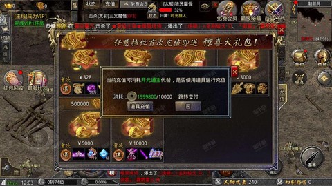 盛大传奇客户端怎么下载