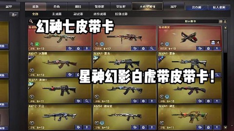 穿越火线幻影卡怎么用