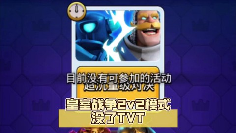 皇室战争为什么不火了[图1]