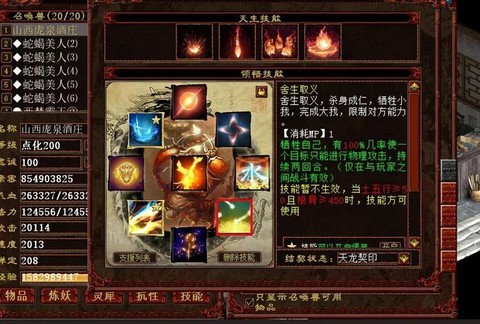 大话西游2狮蝎怎么加点[图1]