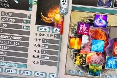 大话西游2狮蝎怎么加点[图2]