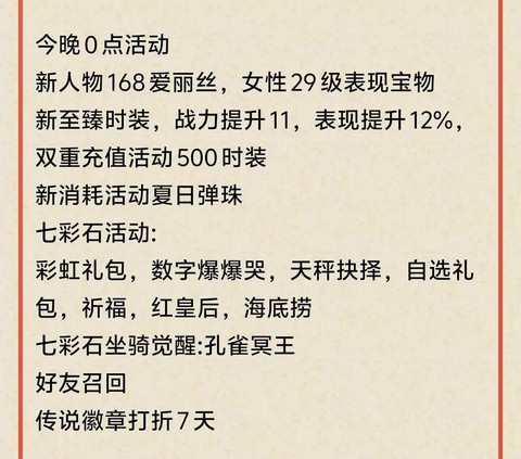 天天酷跑怎么更换账号